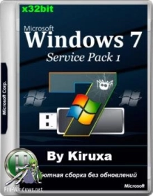 Windows 7 Professional x86 Kiruxa русская сборка