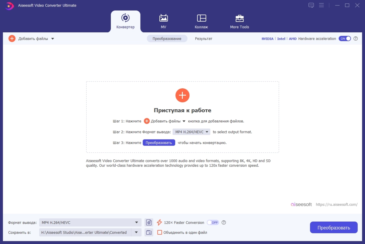 Screenshot #1 - Видео в 3D-видео Aiseesoft Video Converter Ultimate 10.8.10 Repack + Portable by elchupacabra