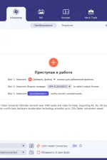 Screenshot #1 - Видео в 3D-видео Aiseesoft Video Converter Ultimate 10.8.10 Repack + Portable by elchupacabra