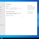 Screenshot #6 - Windows 10 Enterprise 2021 LTSC x64 Full September 2023