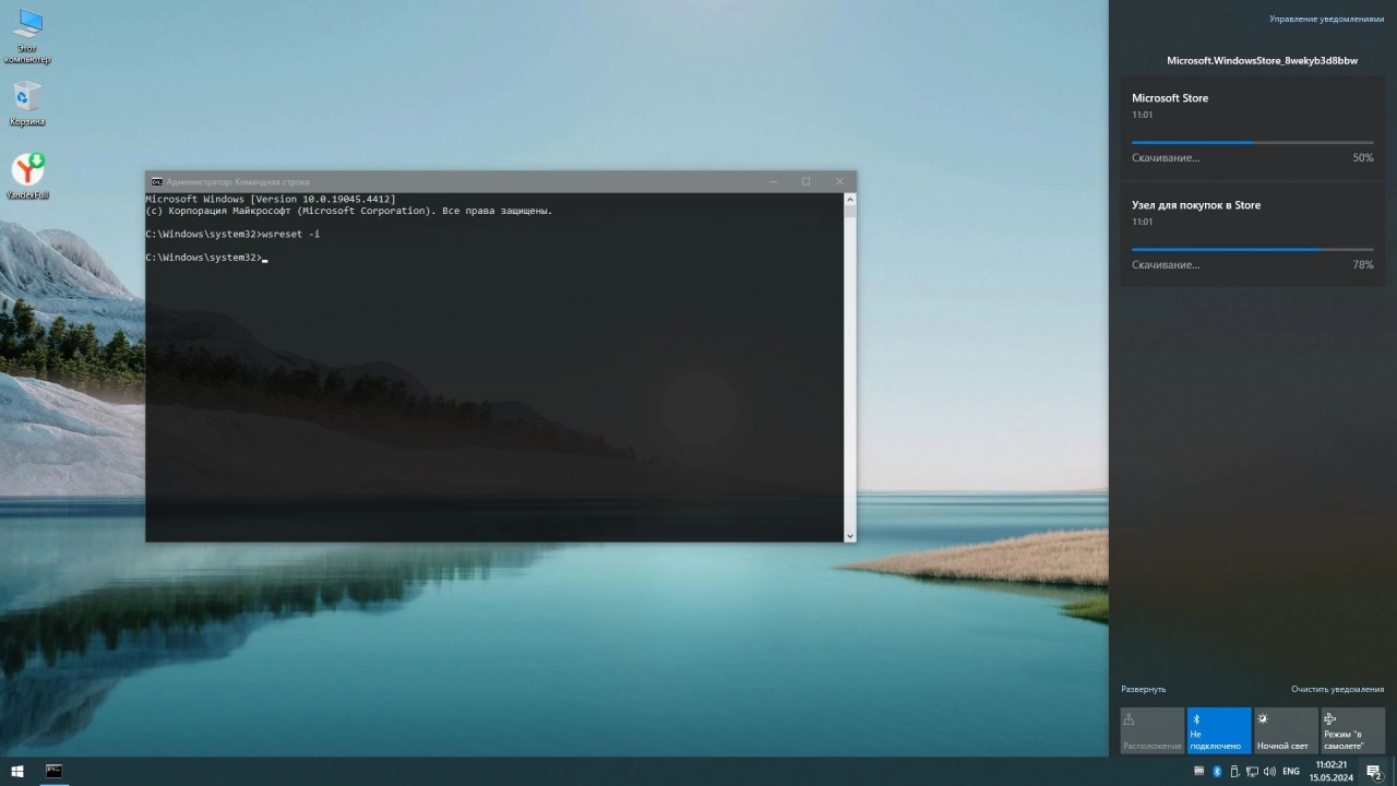 Screenshot #3 - Windows 10 Pro x64 Русская by OneSmiLe [19045.4412]
