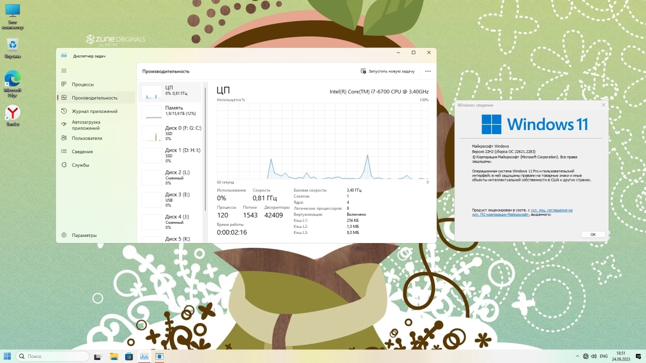 Screenshot #2 - Сборка Windows 11 с офисом 2019 без телеметрии