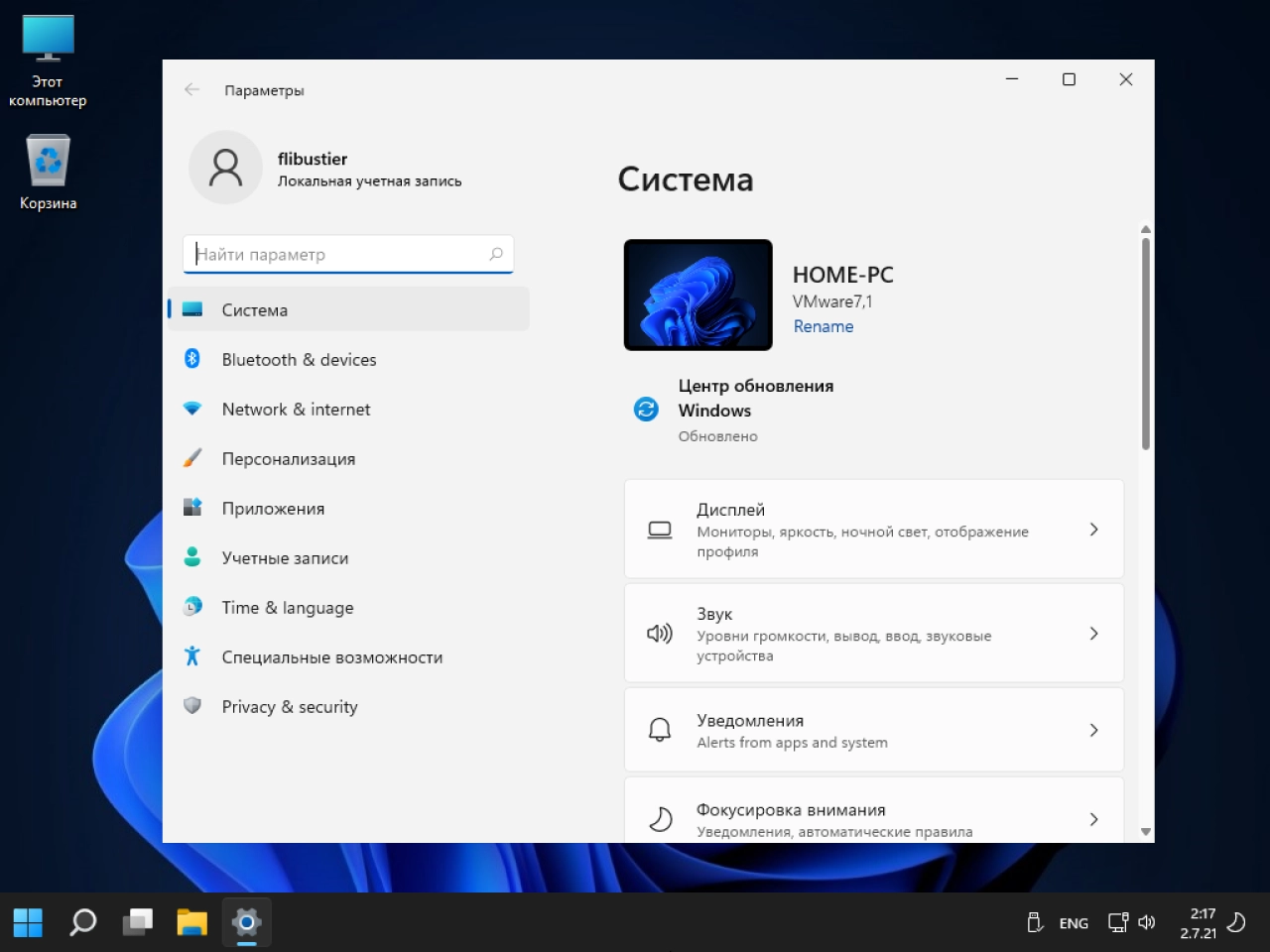 Screenshot #17 - Windows 11 Build 22000.51 (Dev) Compact & FULL x64