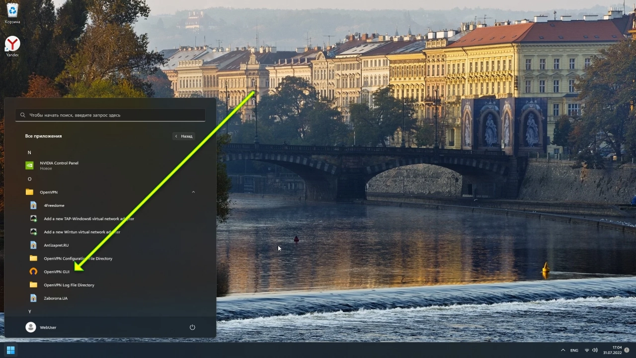 Screenshot #3 - Windows 11 Pro x64 + OpenVpn by WebUser v7