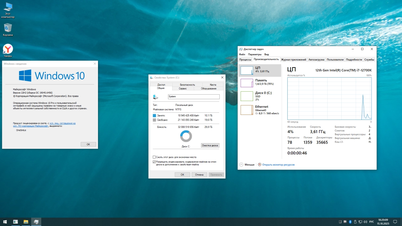 Screenshot #2 - Windows 10 Pro by OneSmiLe 22H2 build 19045.6456