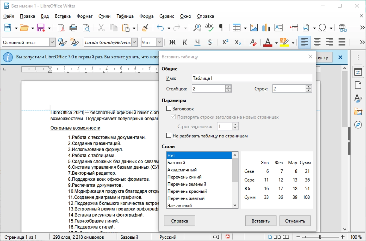Screenshot #2 - LibreOffice