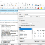 Screenshot #2 - LibreOffice