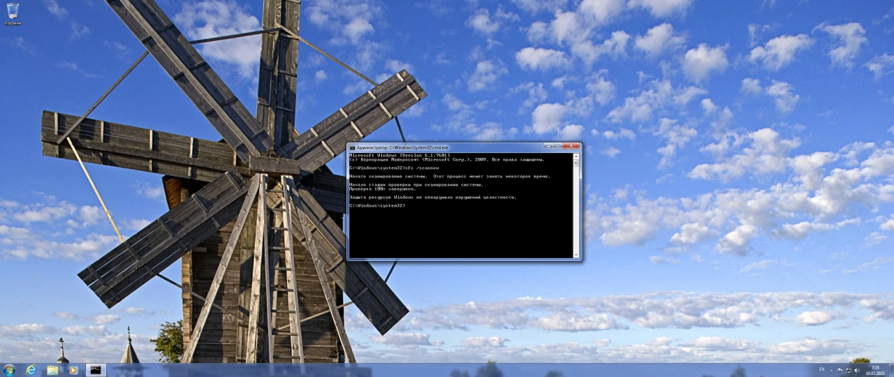 Screenshot #6 - Windows 7 SP1 with Update [7601.24566] AIO 44in2 (x86-x64) by adguard (v21.03.10)