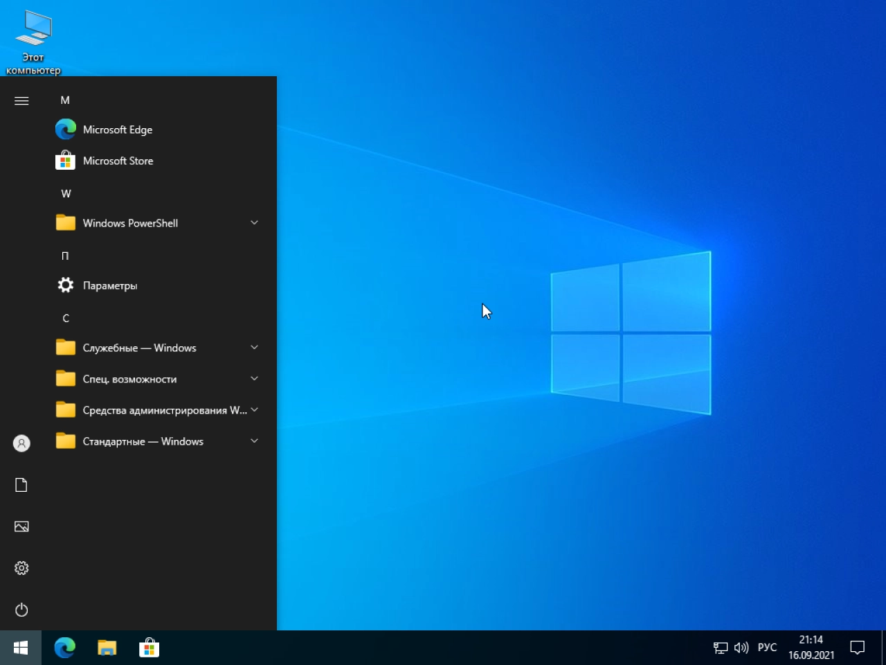 Screenshot #2 - Windows 10 21H2 (build 19044.1237) x64 Home + Pro + Enterprise (3in1) by Brux