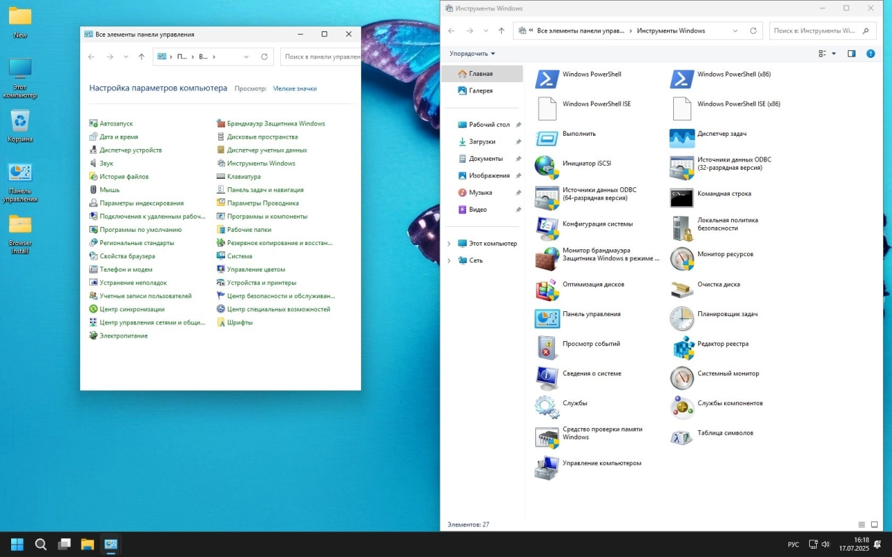 Screenshot #7 - Lite Windows 11 Pro 25H2 Build 26200.5670 by Revision