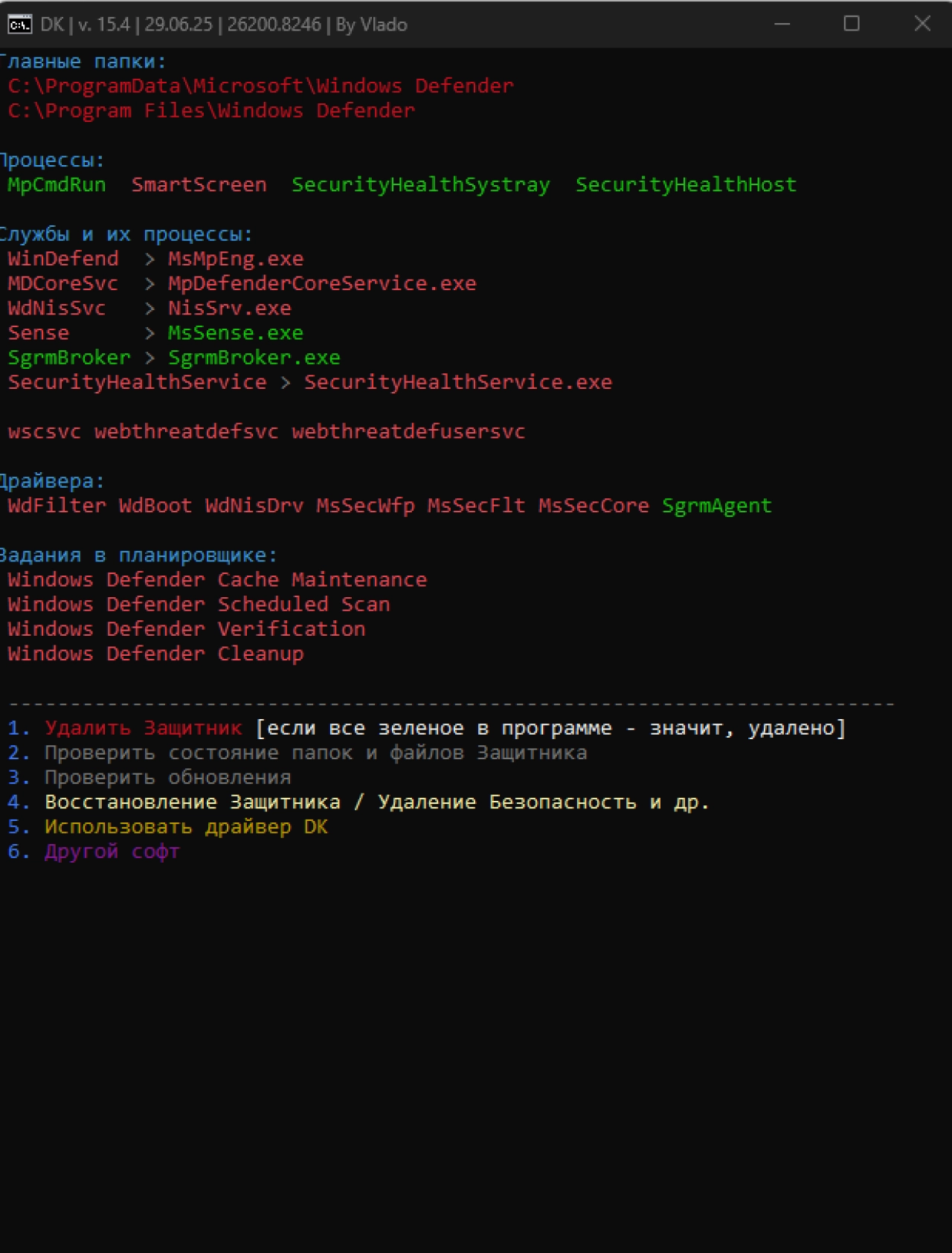 Screenshot #1 - DefenderKiller v15.4 - Программа для удаления и восстановления Windows Defender (защитник)