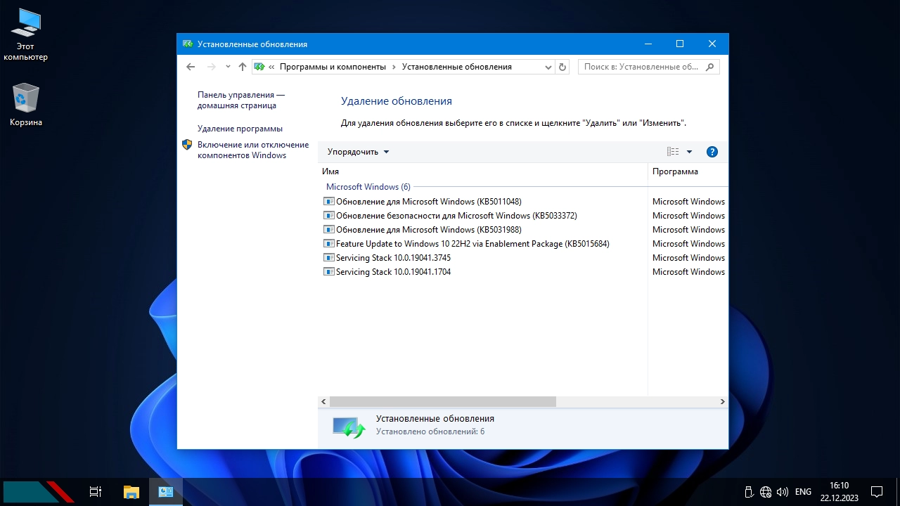 Screenshot #12 - Windows 10 22H2 Compact x64 [19045.3803] by Flibustier
