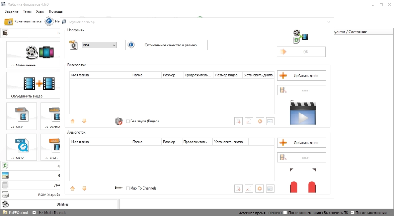 Screenshot #2 - Format Factory
