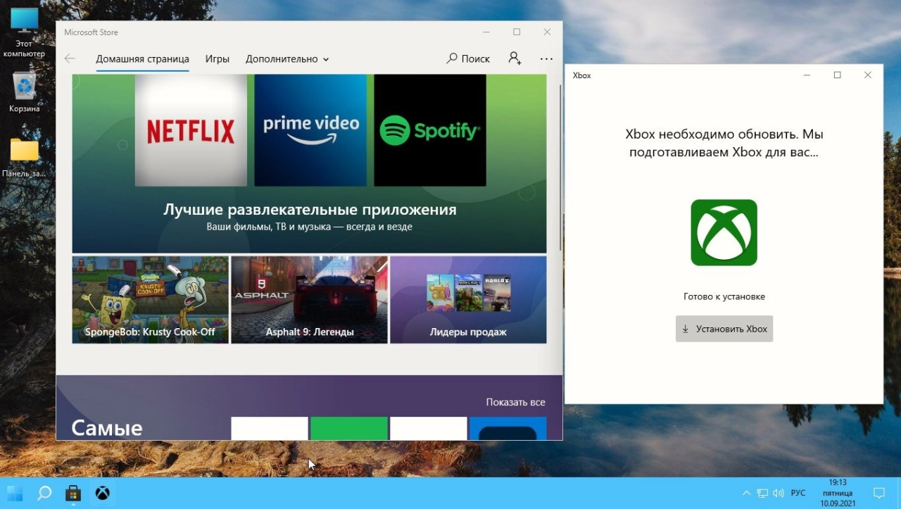 Screenshot #8 - Windows 11 IoT Enterprise Mini 22000.9 for SSD by xalex (x64)