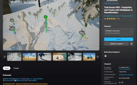 Trail Hunter PRO – Footprints and Tracks with Multiplayer & WorldPartition v1.2.0 (5.7)
