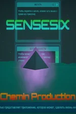 Screenshot #1 - SENSESIX - ИНТЕРЕСНЕЕ, ВМЕСТО СТРАШНЕЕ 1.02