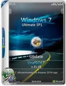 Windows 7 Ultimate SP1 x86/x64 Максимальная (Uralsoft)
