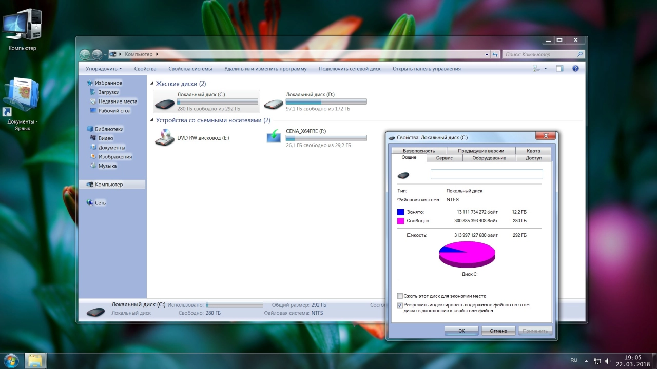 Screenshot #2 - Windows 7 Enterprise SP1 x64 RUS G.M.A. v.22.03.2018