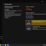 Screenshot #6 - Windows 10 x64 20in1 (вкл. LTSC) +/- Офис 2024 x64 by SmokieBlahBlah 2025.02.12