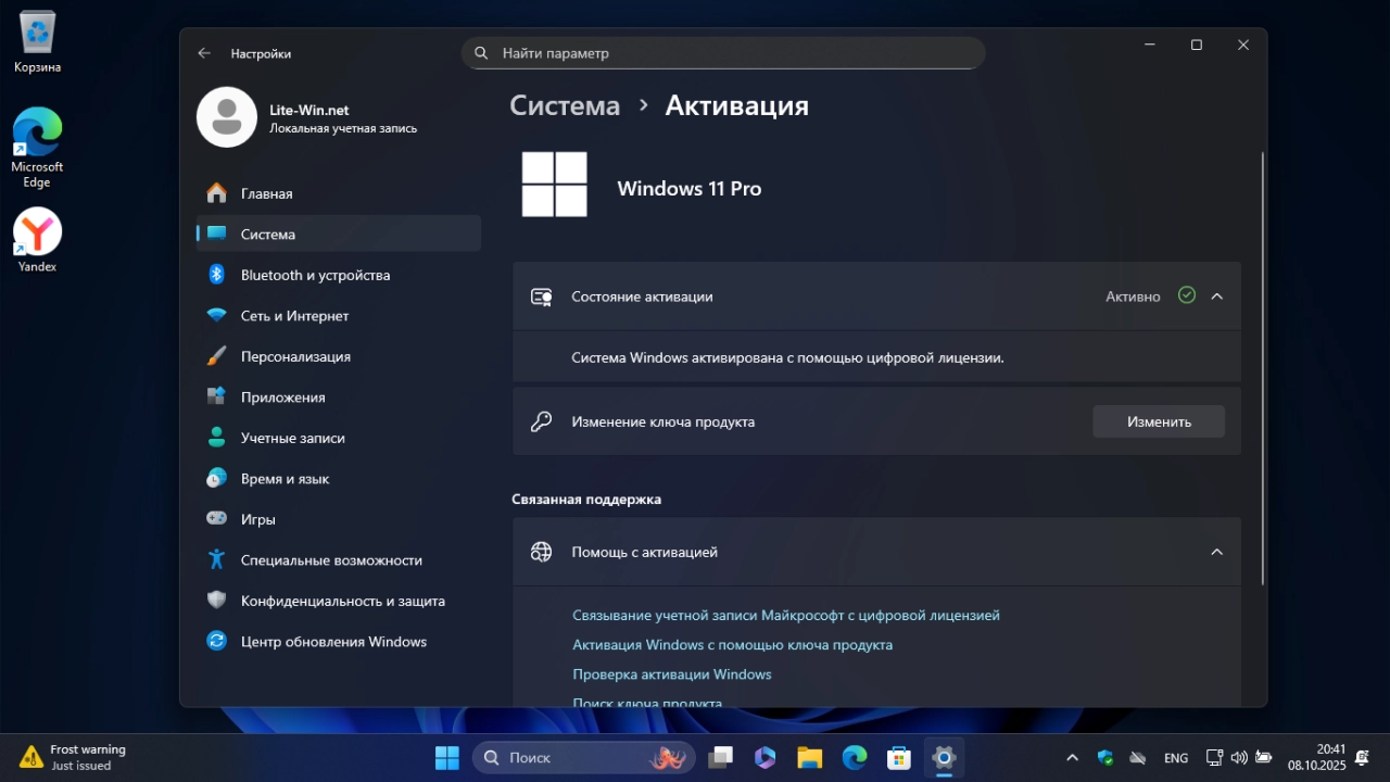 Screenshot #8 - Windows 11 Pro 25H2 Build 26220.6772 Dev