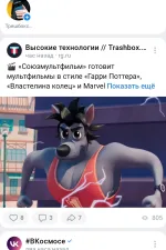 Screenshot #1 - ВКонтакте