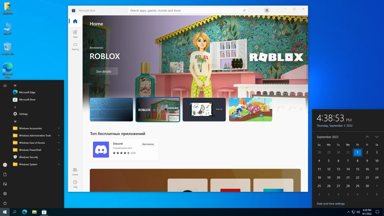 Screenshot #6 - Windows 10 Pro 21H2 19044.1889 x64 by SanLex [Universal]