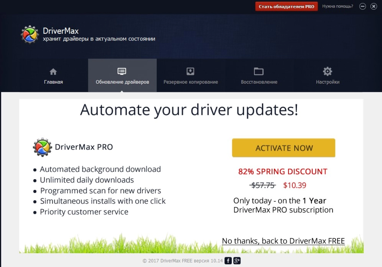 Screenshot #1 - DriverMax