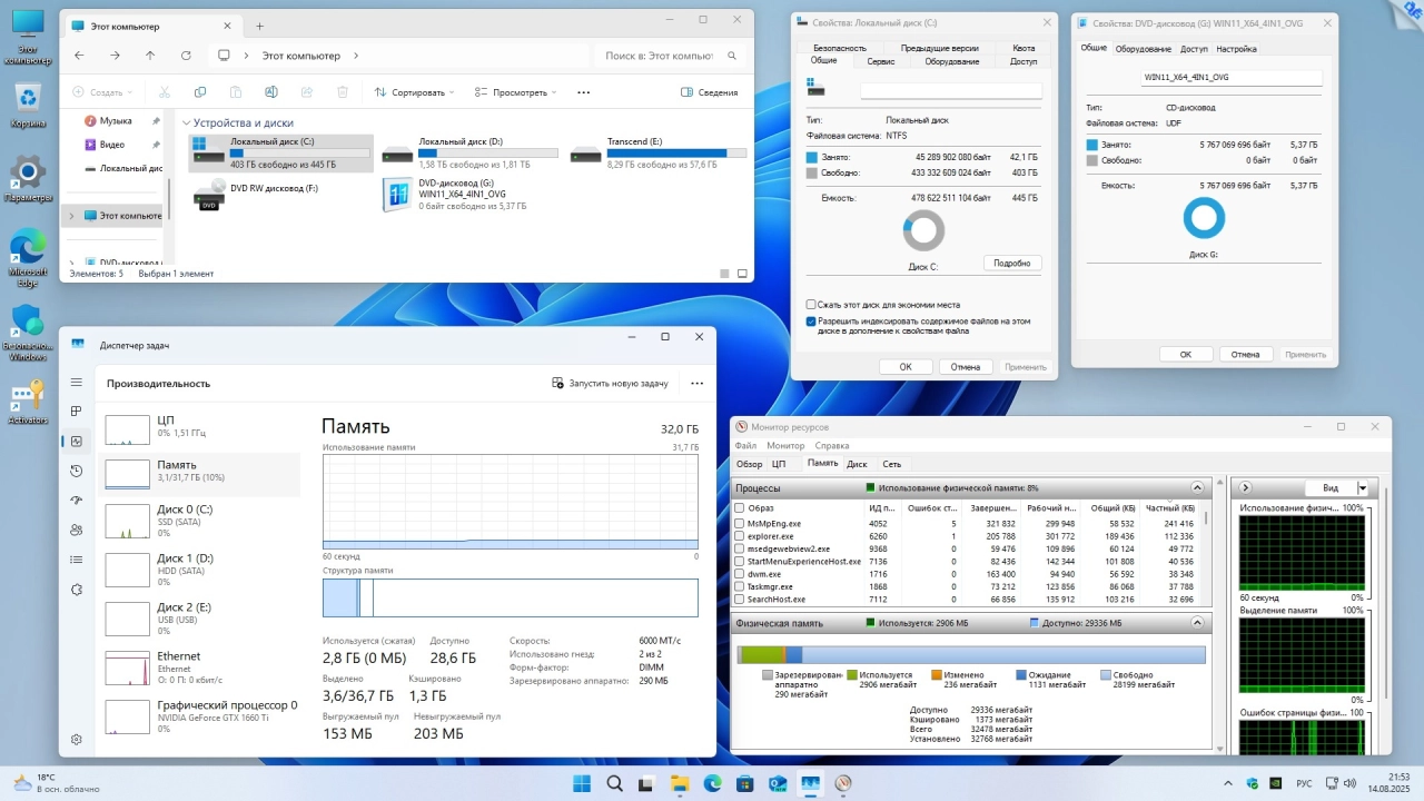 Screenshot #6 - Windows 11 24H2 4in1 Upd 08.2025 by OVGorskiy
