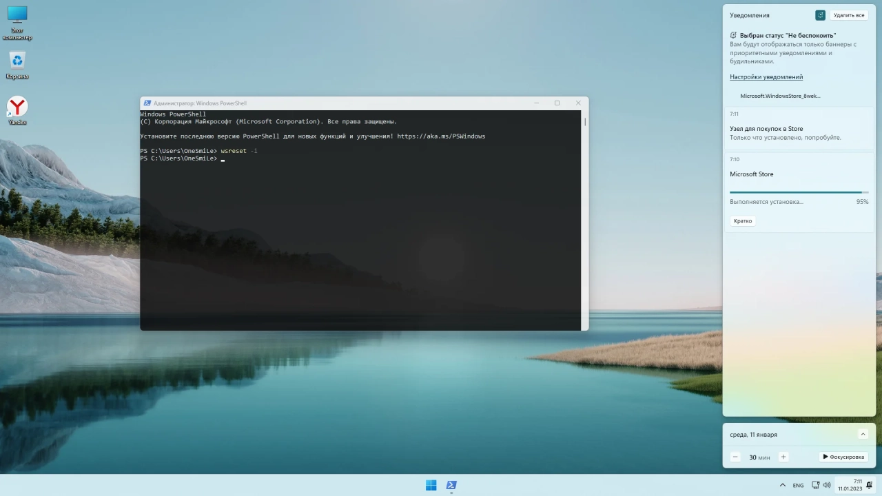 Screenshot #2 - Windows 11 22H2 x64 Rus by OneSmiLe [22621.1105]