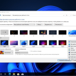 Screenshot #9 - Windows 10 21H2 Build 19043.1165 x64 (11.08.2021) by ArtZak1