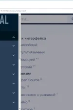 Screenshot #3 - Atom браузер