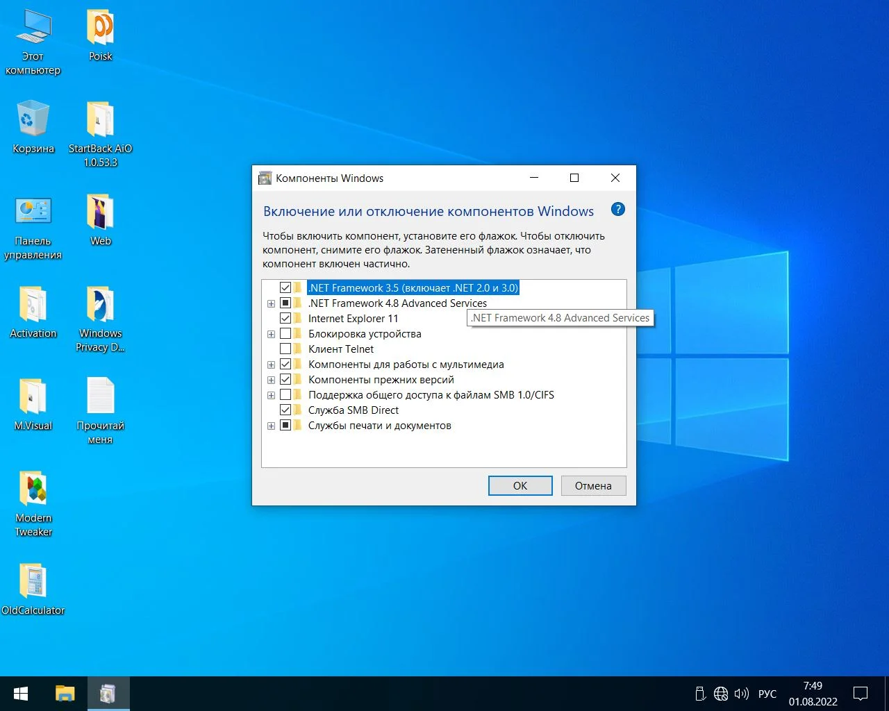Screenshot #19 - Windows 10 Enterprise x64 micro 22H2 build 19045.1865 by Zosma