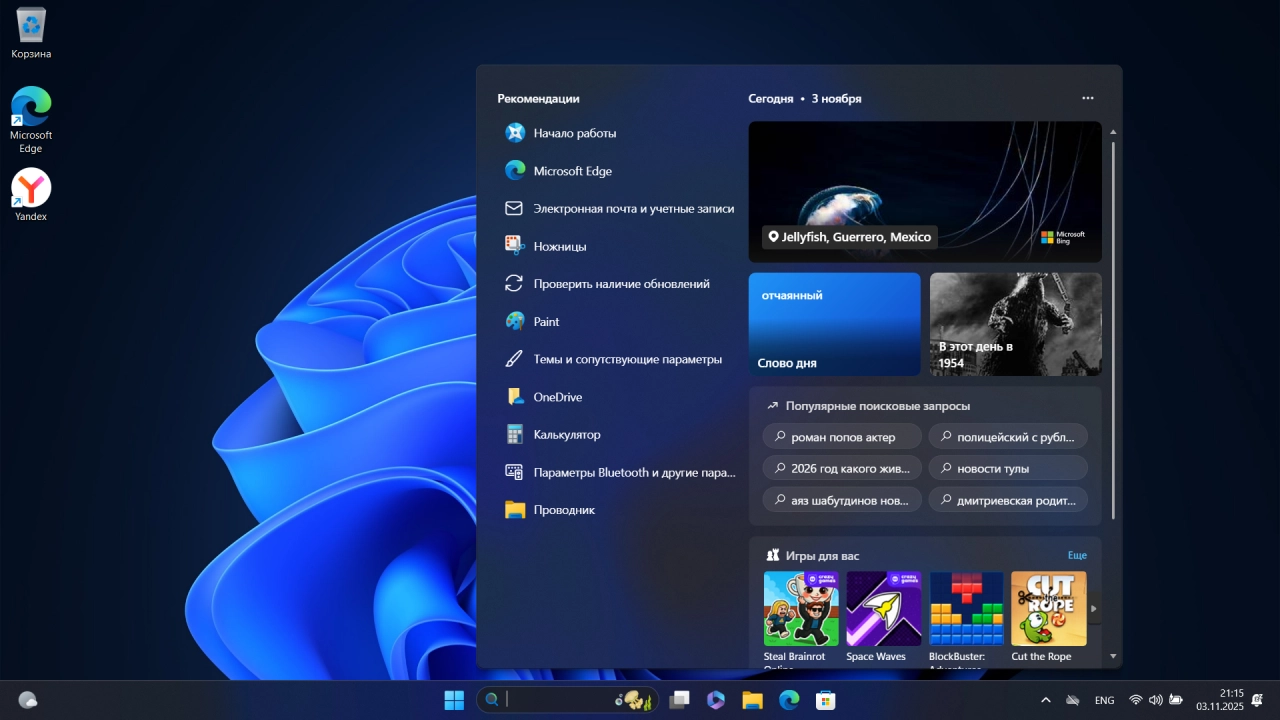 Screenshot #7 - Windows 11 Pro 25H2 Build 26220.7051 Dev