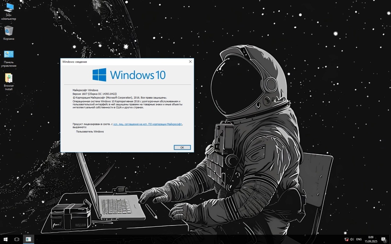 Screenshot #1 - Windows 10 для слабых ПК LTSB 1607 14393.8422 by Revision