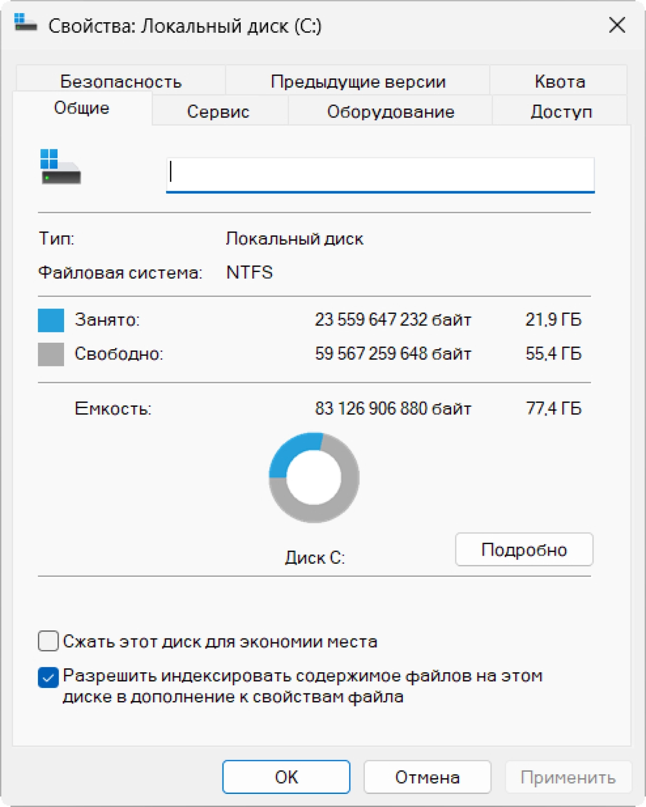 Screenshot #1 - Windows 11 Pro 24Н2 Build 26100.4351 by ivandubskoj