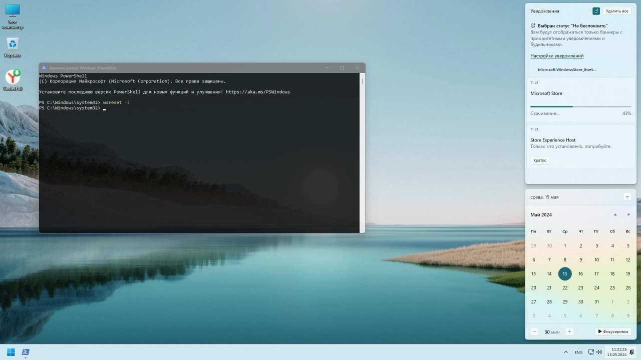 Screenshot #3 - Windows 11 Pro x64 Русская by OneSmiLe [22631.3593]