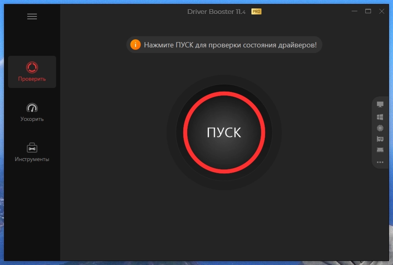 Screenshot #1 - IObit Driver Booster Pro 11.4.0.57 Полная + Портативная версии by TryRooM