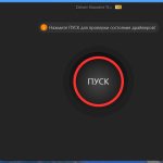 Screenshot #1 - IObit Driver Booster Pro 11.4.0.57 Полная + Портативная версии by TryRooM