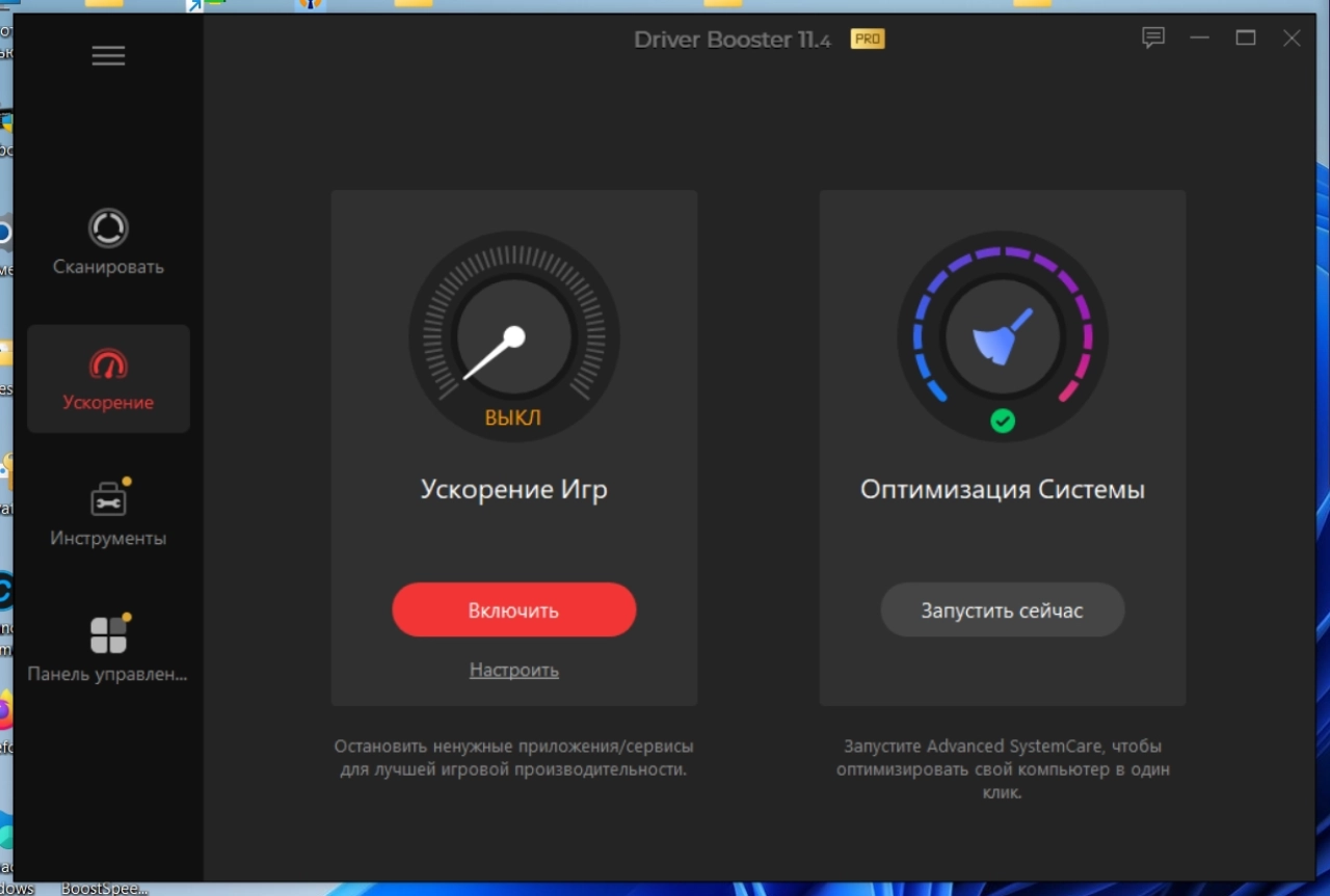 Screenshot #4 - IObit Driver Booster Pro 11.4.0.60 Portable by FC Portables