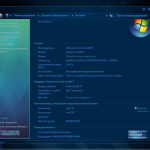 Screenshot #6 - Windows 7x86x64 Максимальная Lite (Uralsoft) 77.18 с обновлениями