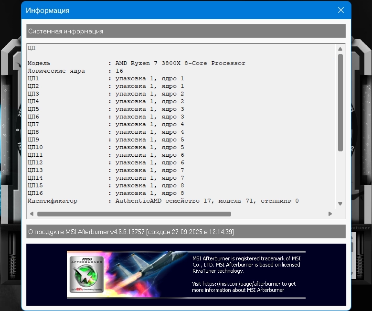 Screenshot #2 - MSI Afterburner 4.6.6 Build 16757 Final