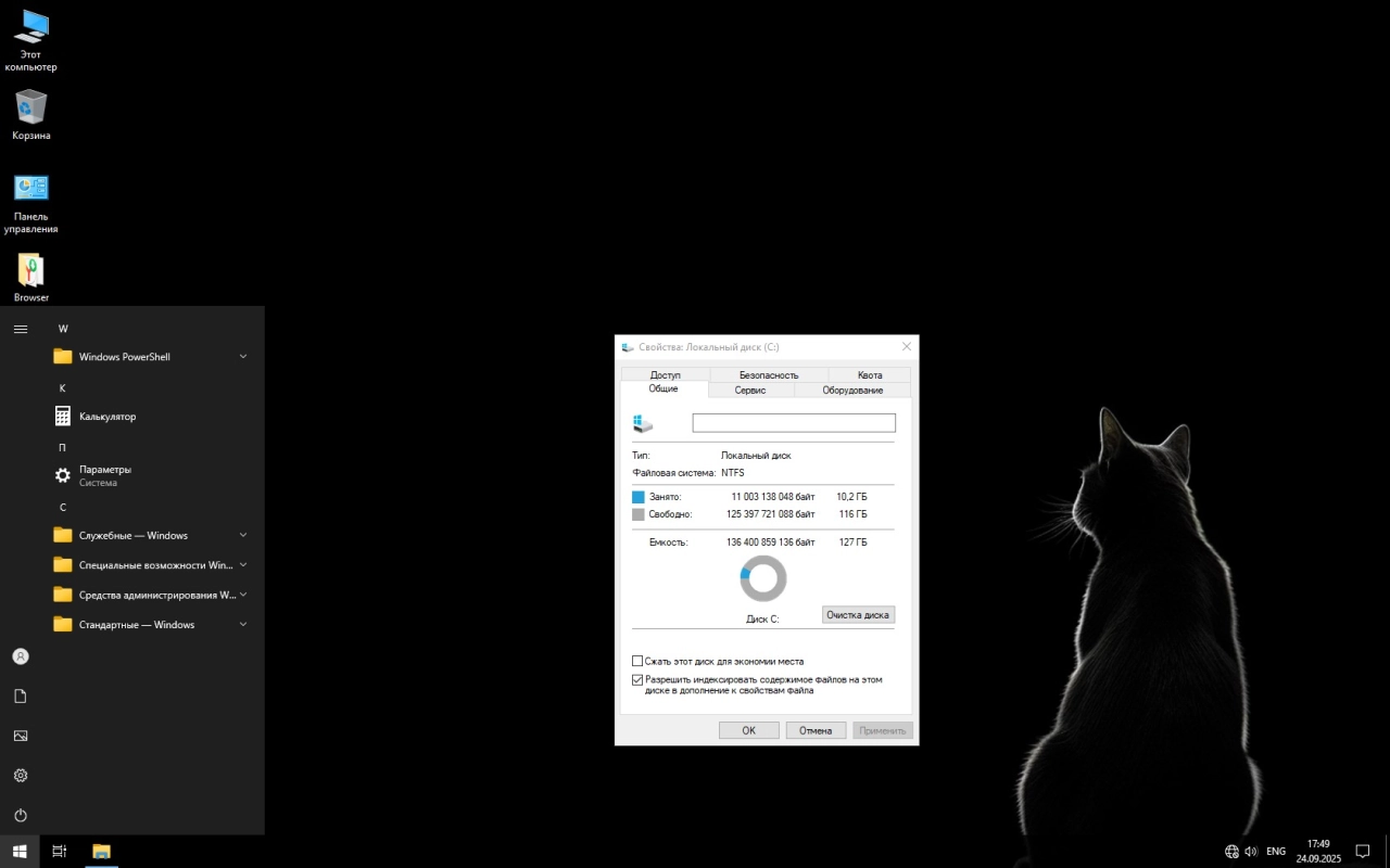 Screenshot #2 - Windows 10 x64 Pro Final Build 2025 by Revision