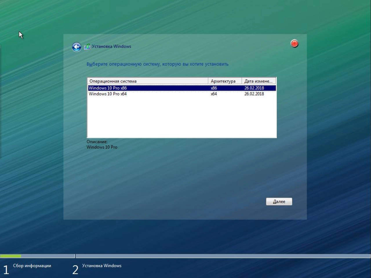 Screenshot #1 - Windows 10 Pro x86/x64 версия 14393.1944