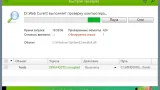 Screenshot #3 - Dr.WEB CureIt