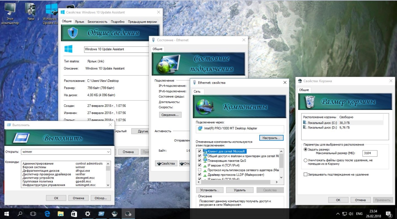 Screenshot #12 - Windows 10 Pro x86/x64 версия 14393.1944