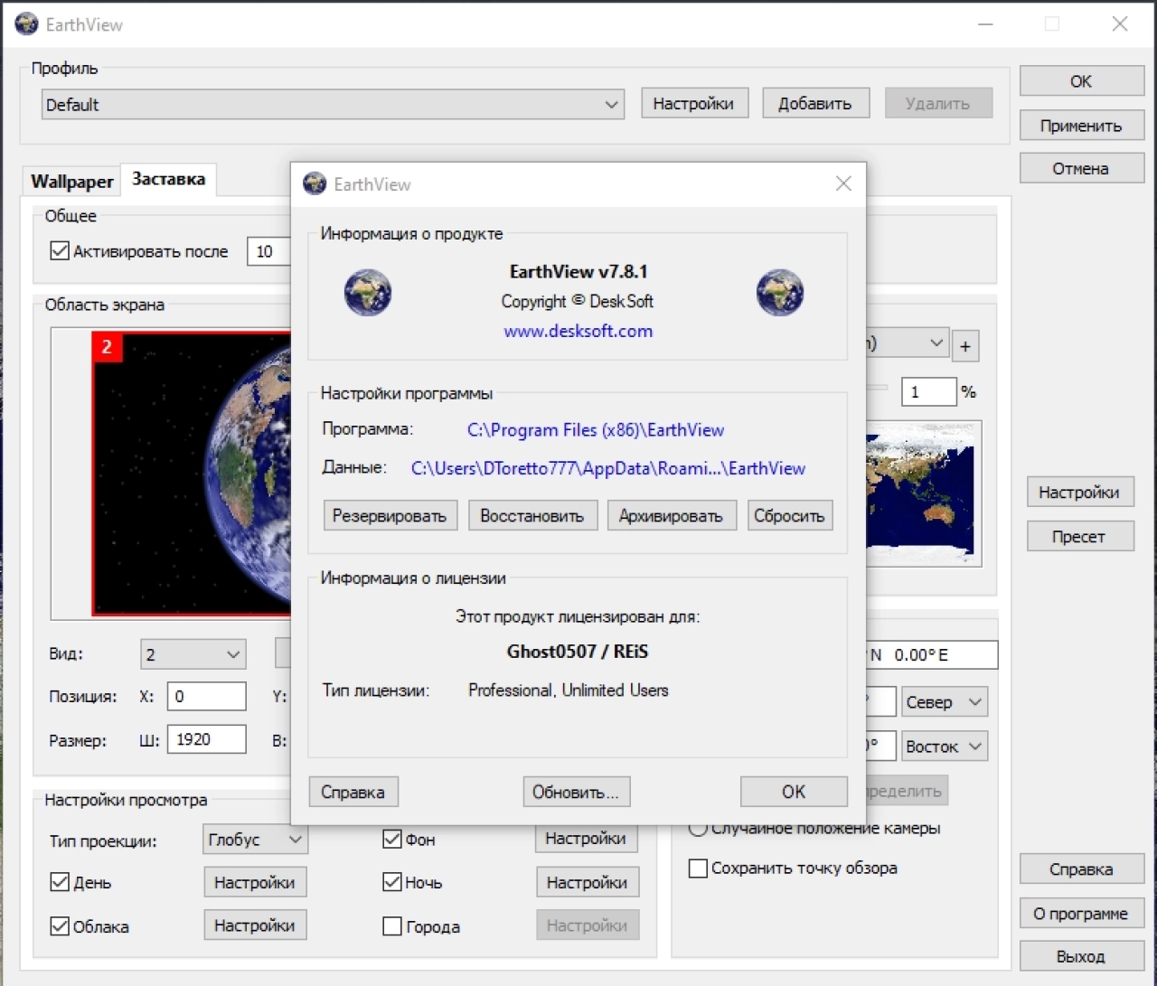 Screenshot #5 - EarthView 7.8.1 Repack + Portable by elchupacabra