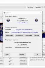 Screenshot #5 - EarthView 7.8.1 Repack + Portable by elchupacabra
