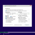 Screenshot #9 - Windows 11 16in1 +/- [x86] Office 2019 by SmokieBlahBlah 2022.06.08