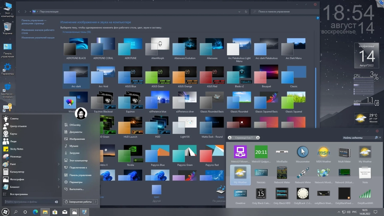 Screenshot #8 - Windows® 10 Professional VL x86-x64 21H2 RU by OVGorskiy 08.2022