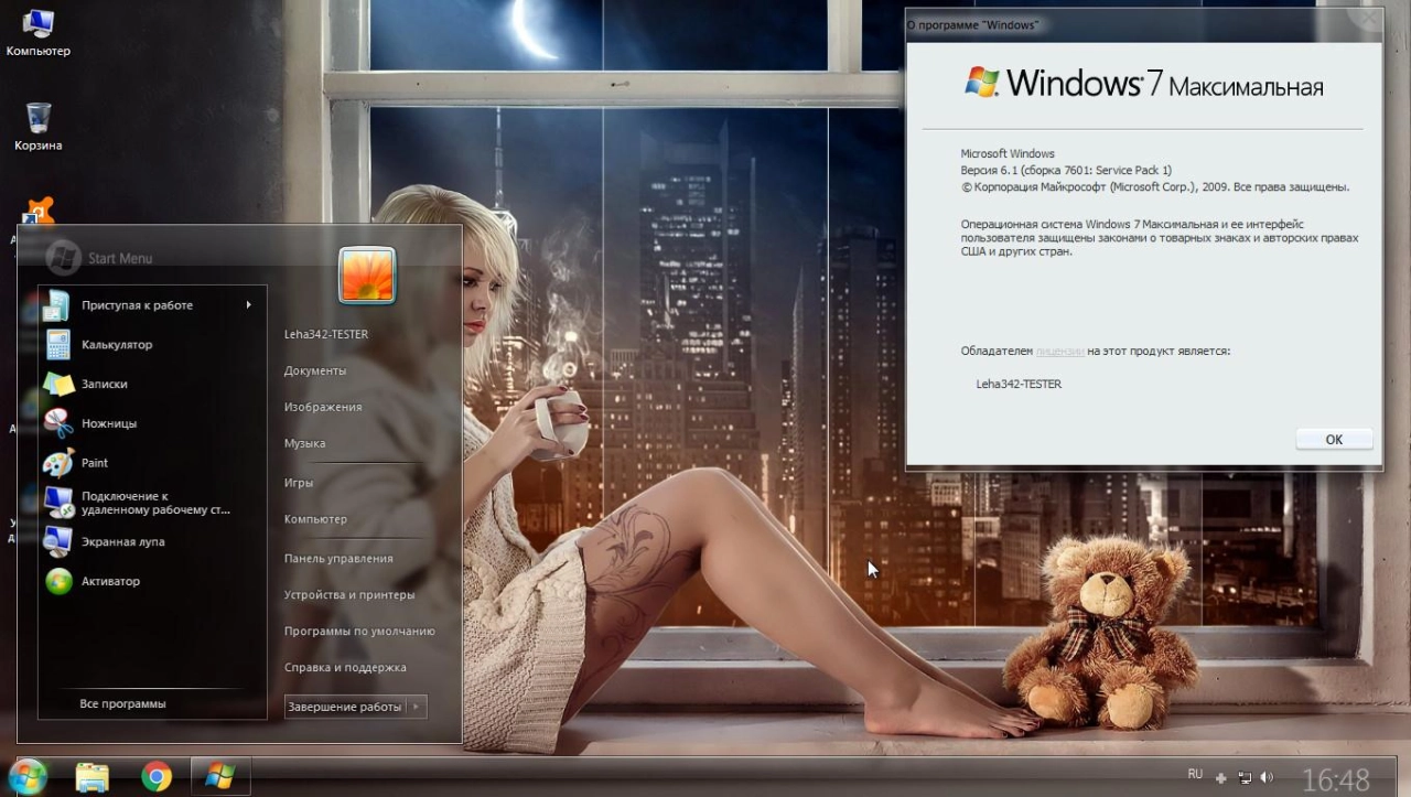 Screenshot #5 - Windows 7 Ultimate SP1 x64 Glass Style + DriverPack